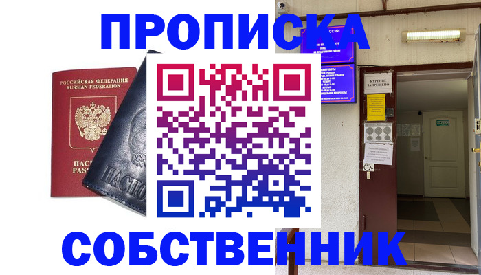 прописка иностранных граждан в Называевске