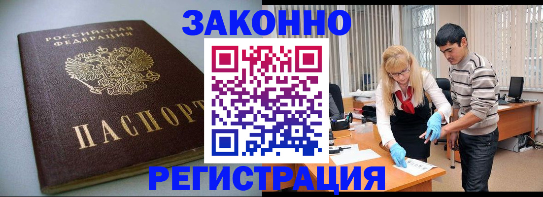 временная регистрация купить в Называевске