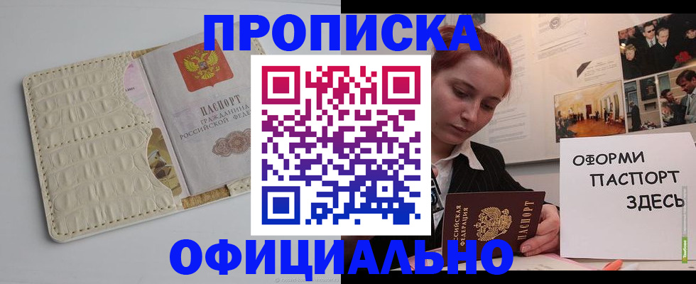 временная регистрация собственник в Называевске