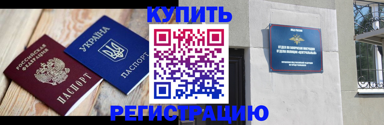 временная регистрация законно в Называевске